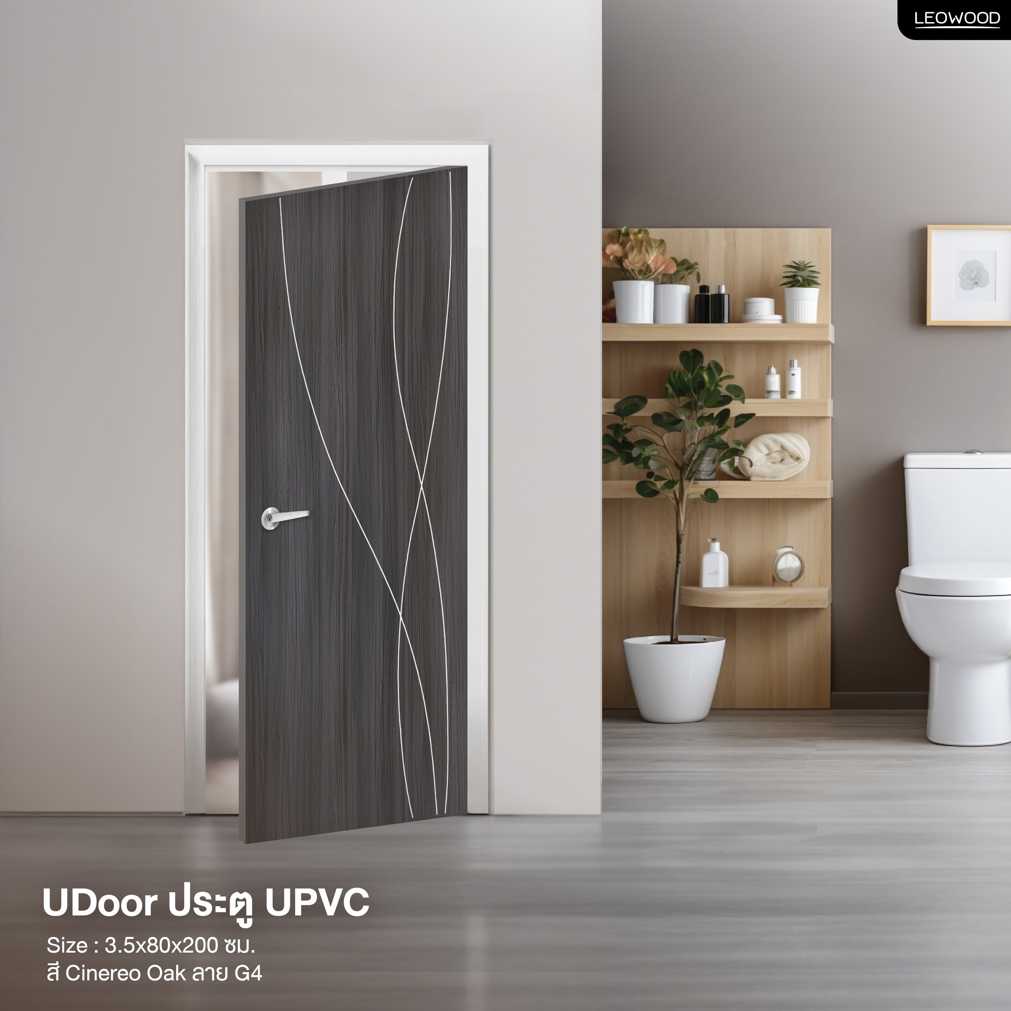 ประตูUpvcห้องน้ำสีเทาเข้ม