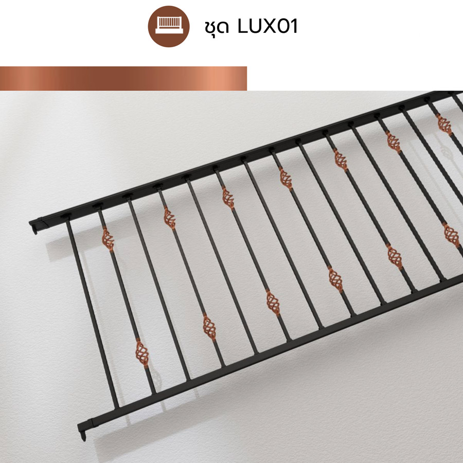 ราวบันไดเหล็กอิตาลี LUX01