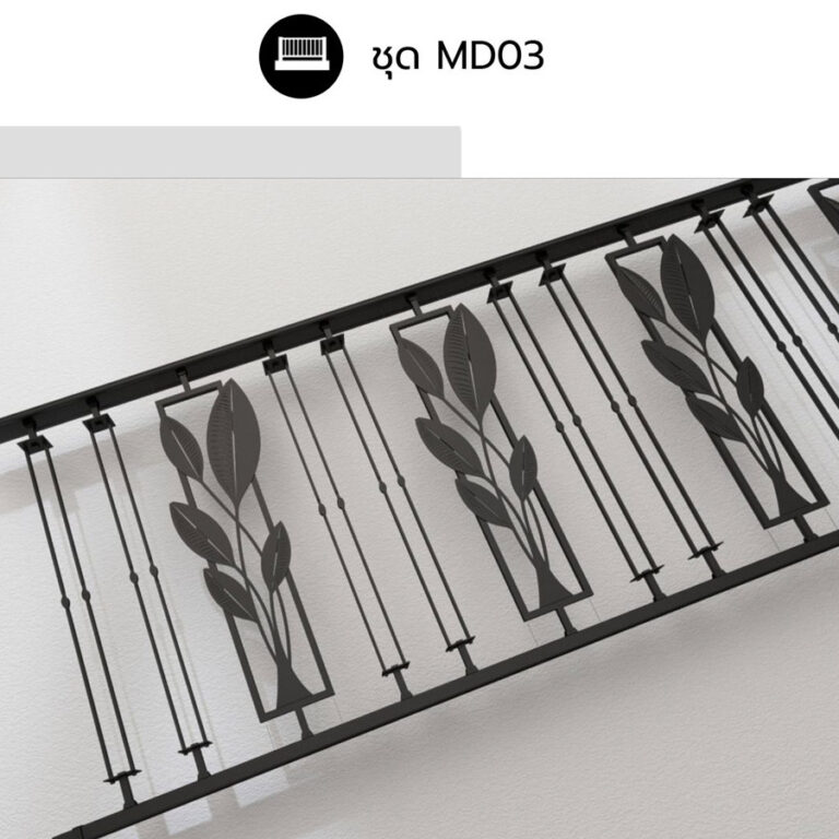 ติดตั้งราวบันไดเหล็กอิตาลีMD00