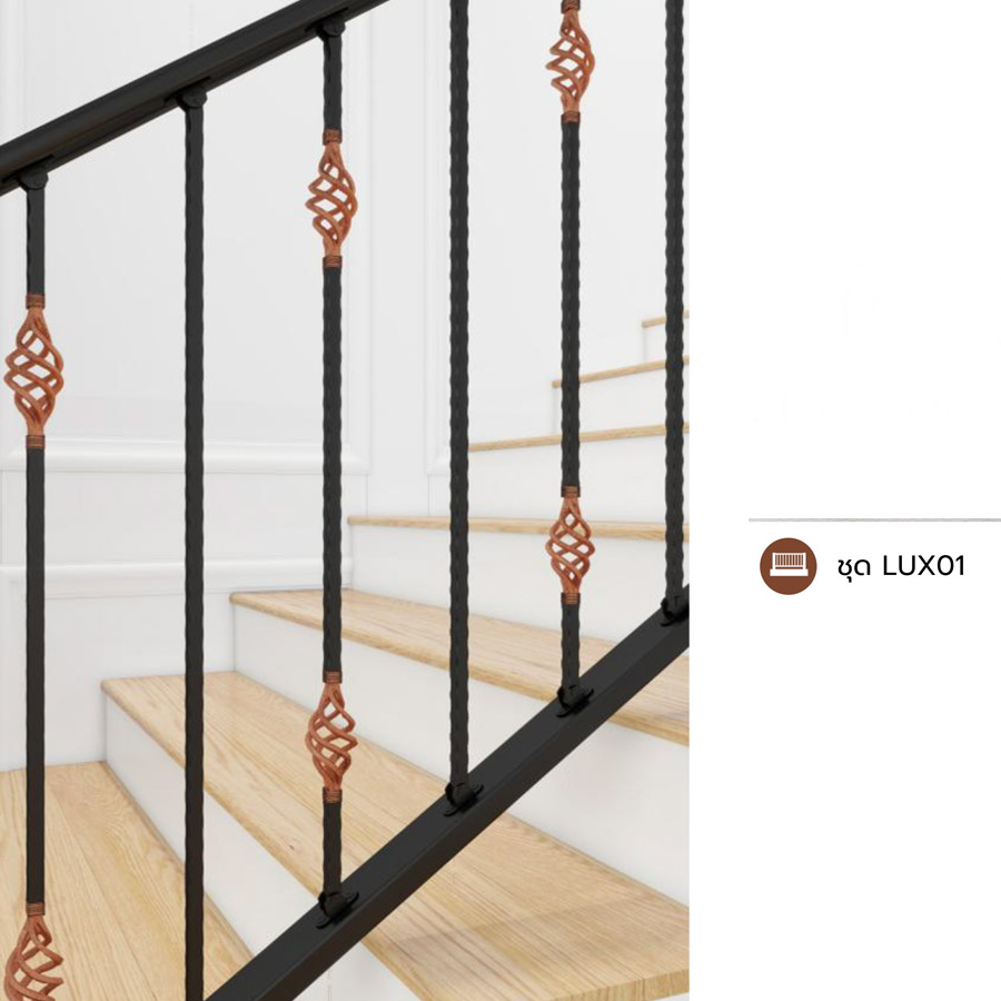 ราวบันไดเหล็กอิตาลี LUX01 - Image 2