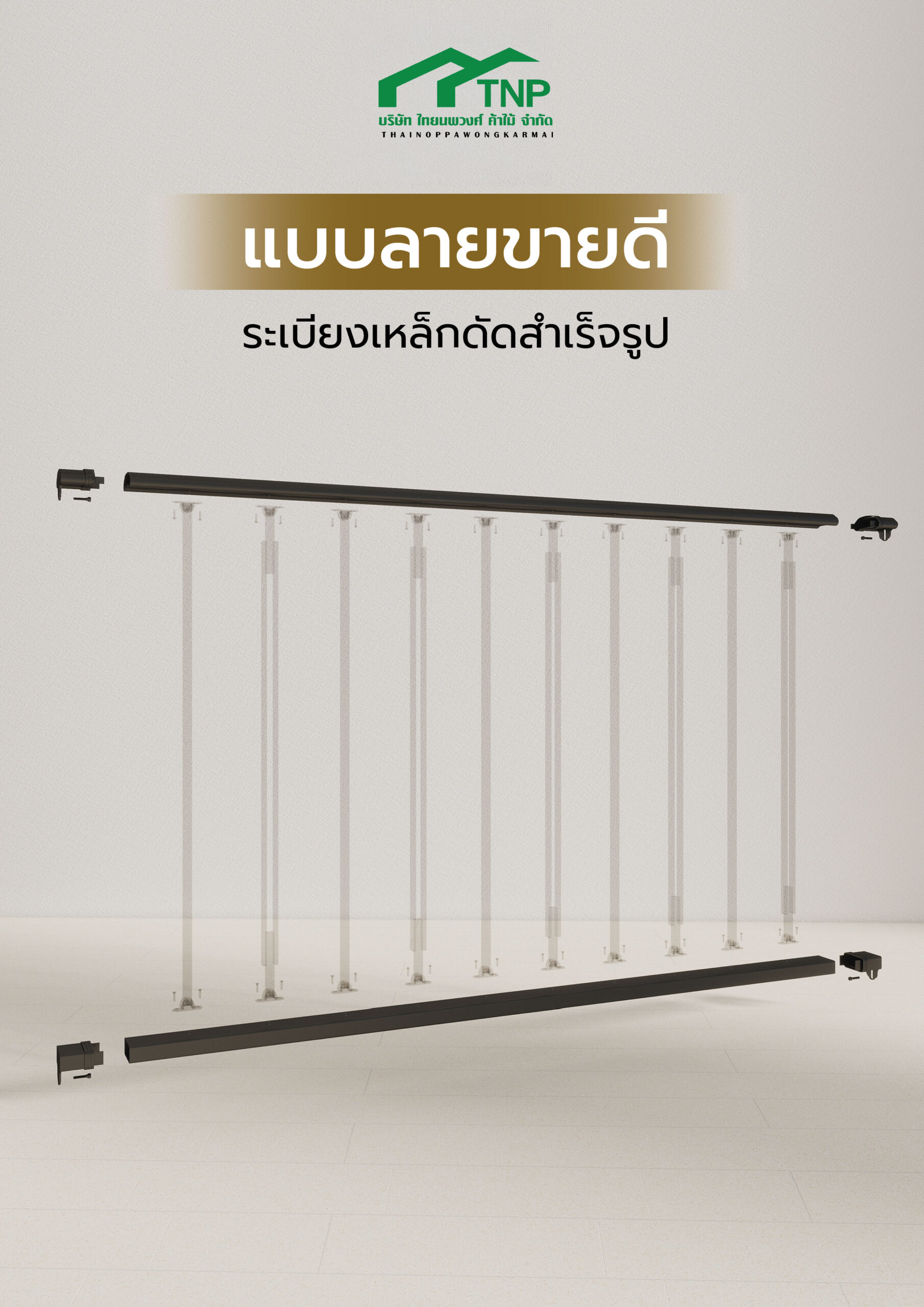 ราวระเบียงเหล็กดัดลายขายดี